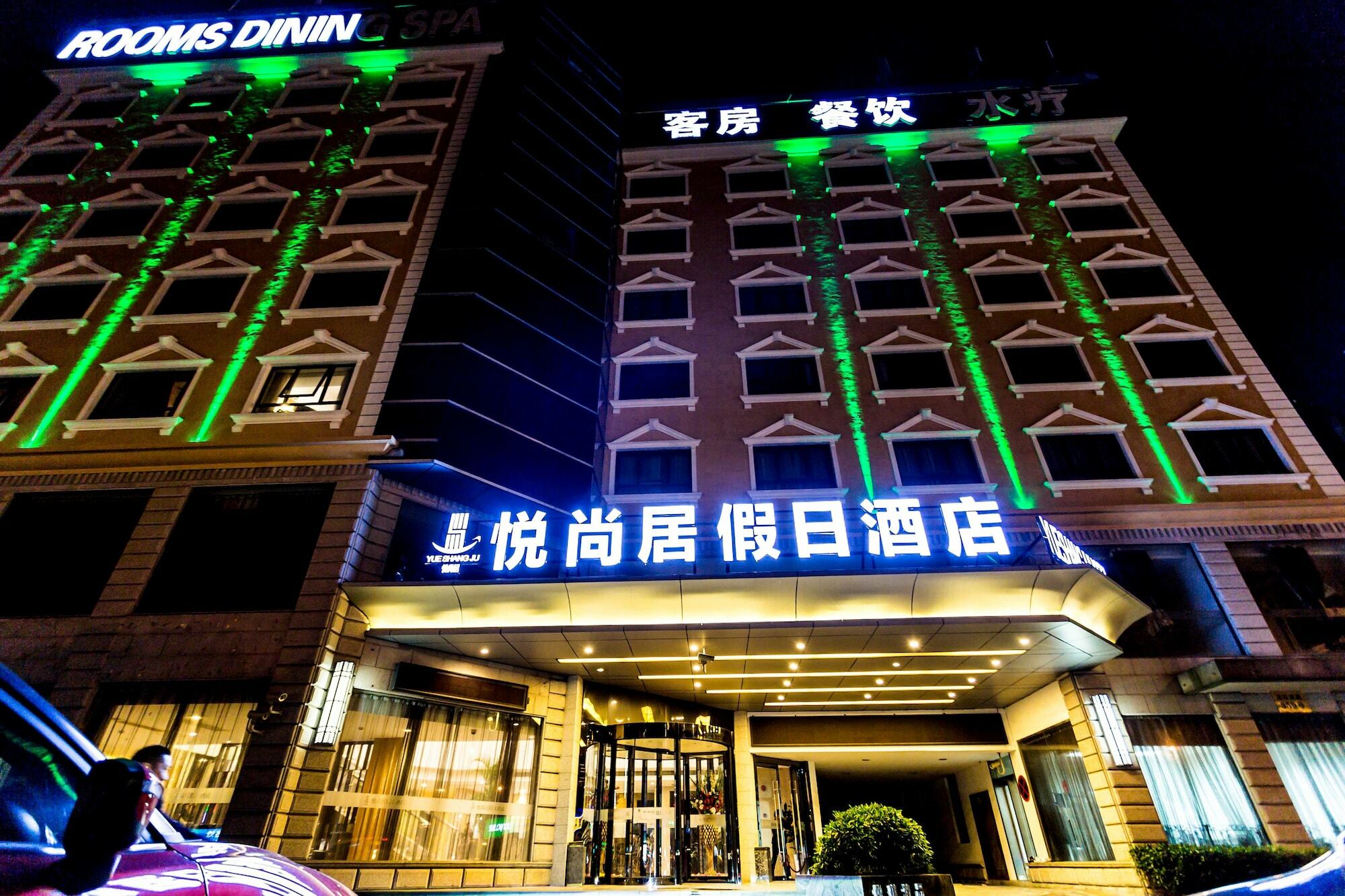 Shanghai Yueshangju Holiday Hotel Экстерьер фото